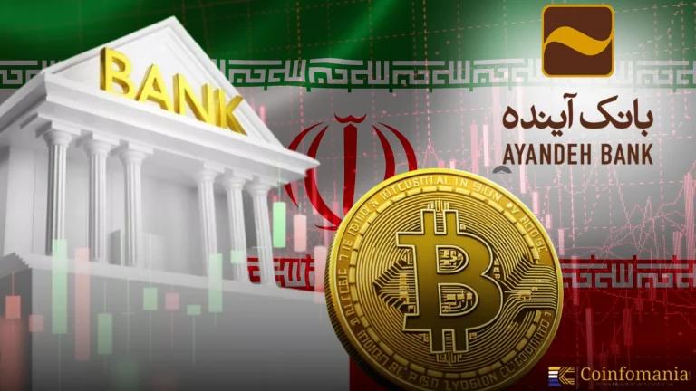 L’effondrement de la banque Ayandeh affecte 42 millions de personnes et met en lumière le rôle du Bitcoin